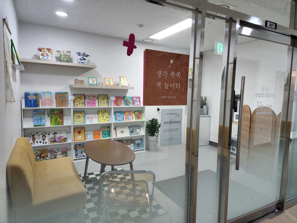 학원 이미지