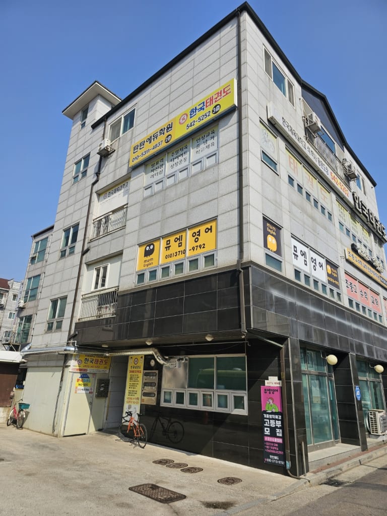 학원 이미지