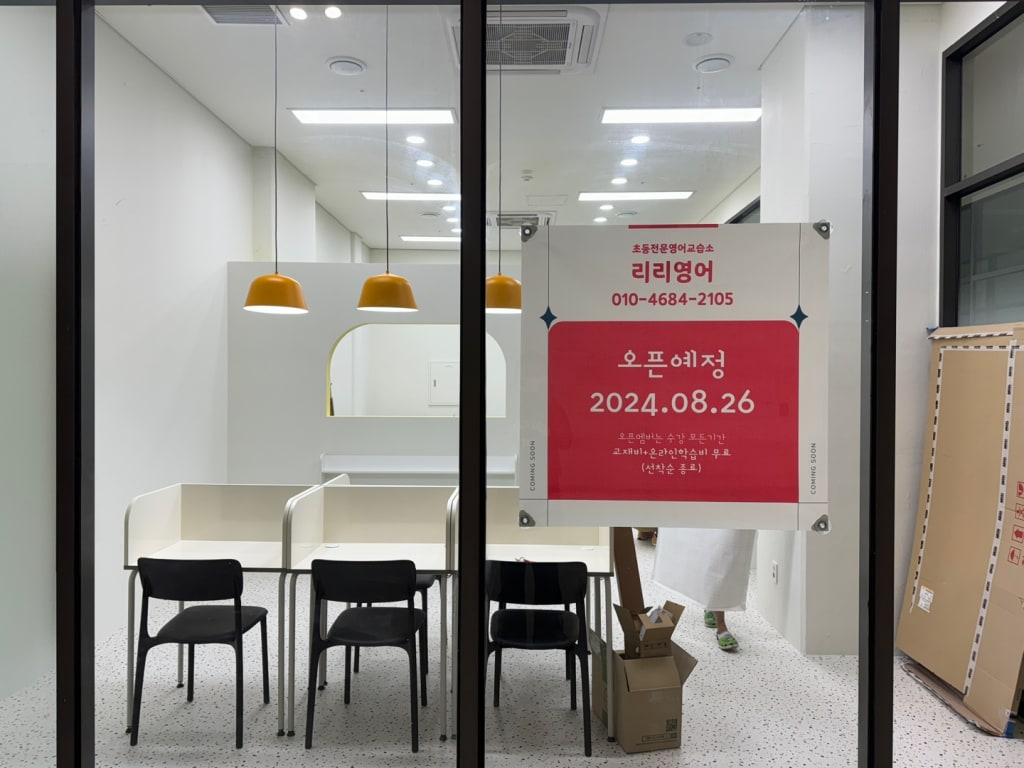 학원 이미지