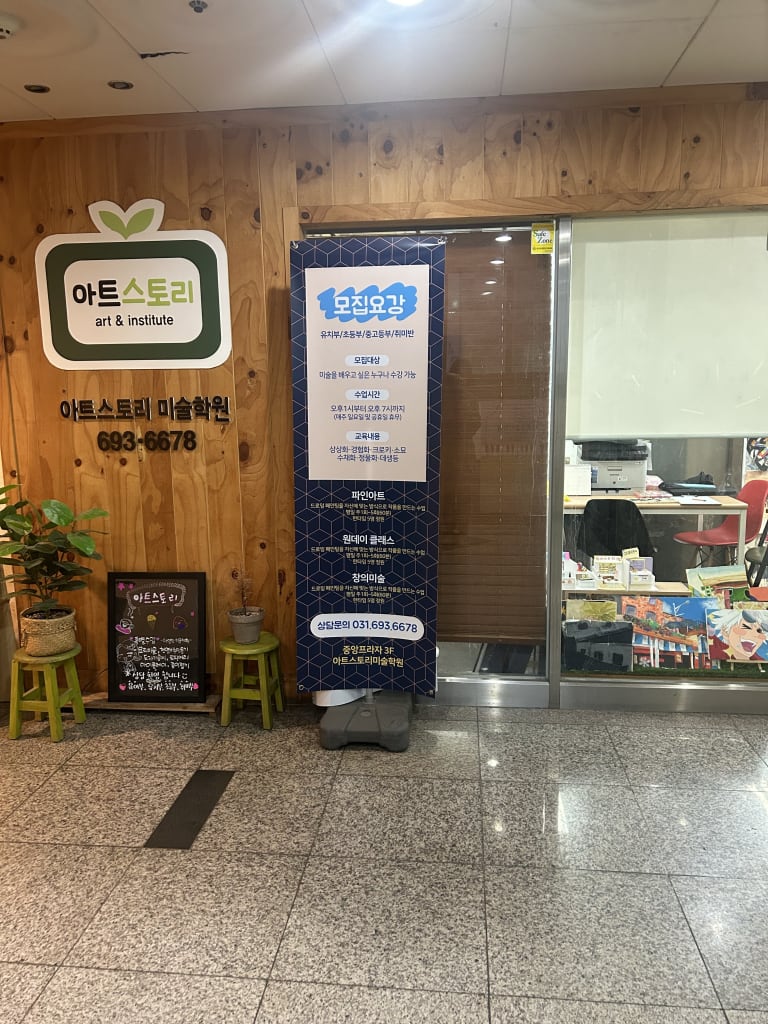 학원 이미지