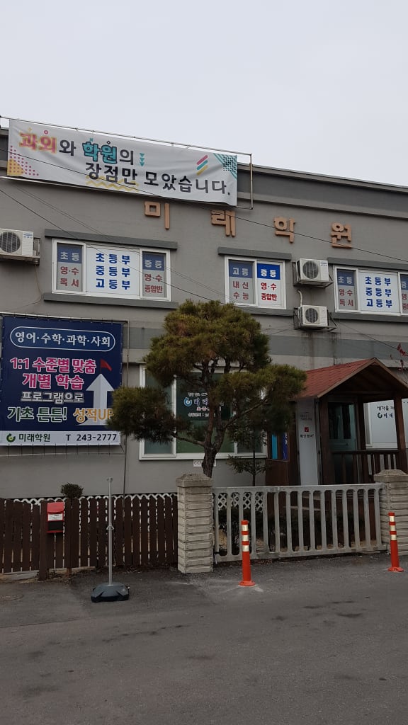 학원 이미지