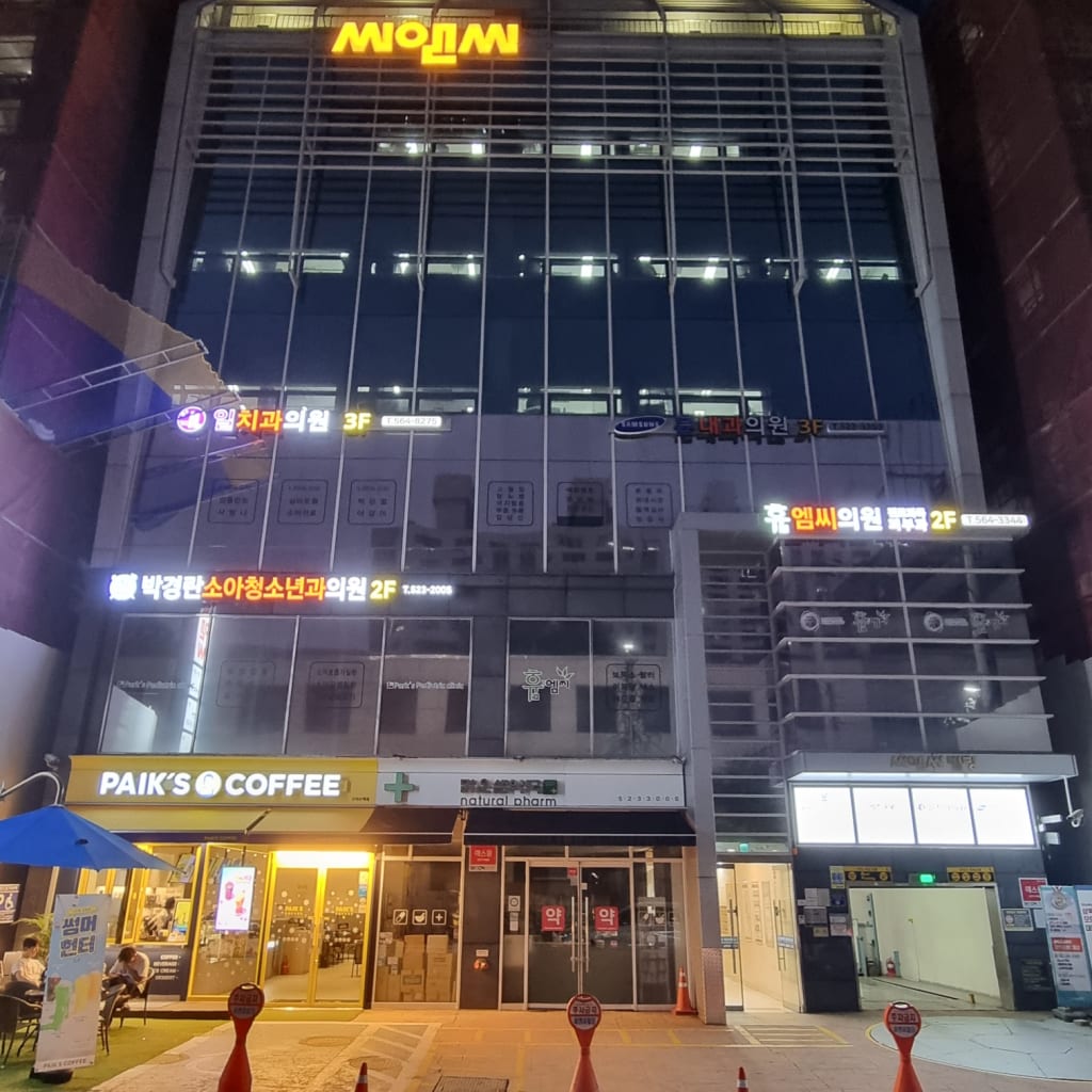 학원 이미지