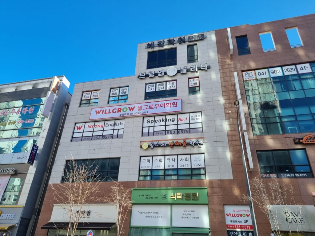 학원 이미지