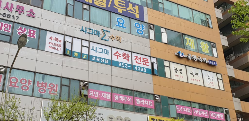 학원 이미지