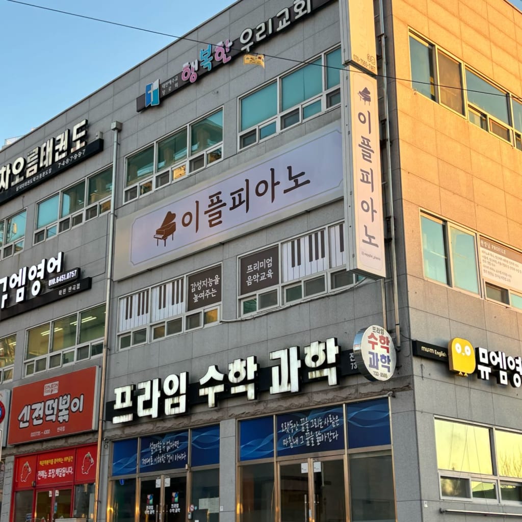 학원 이미지