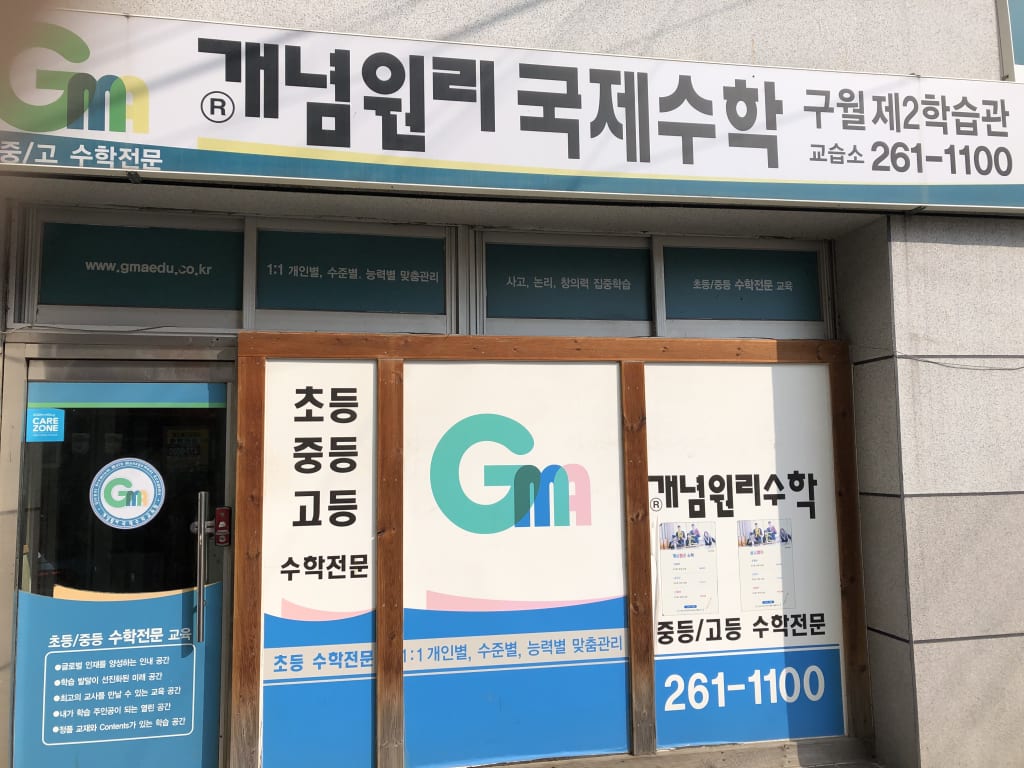 학원 이미지