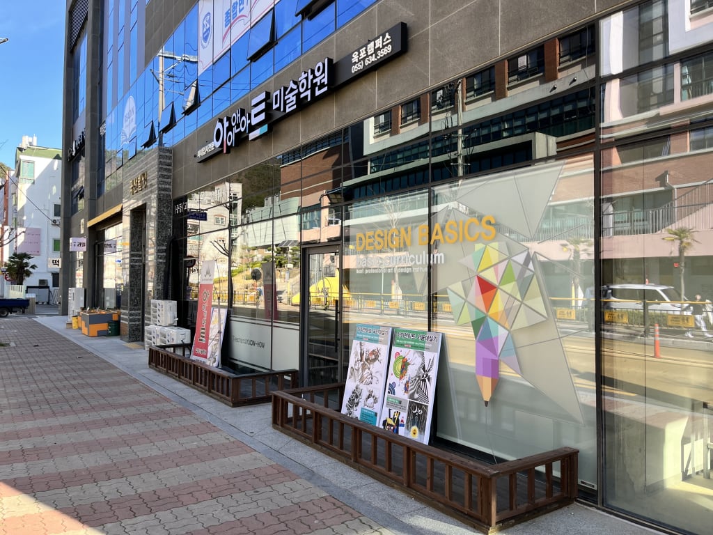 학원 이미지
