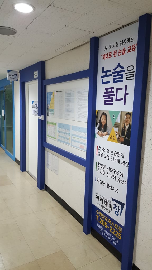 학원 이미지