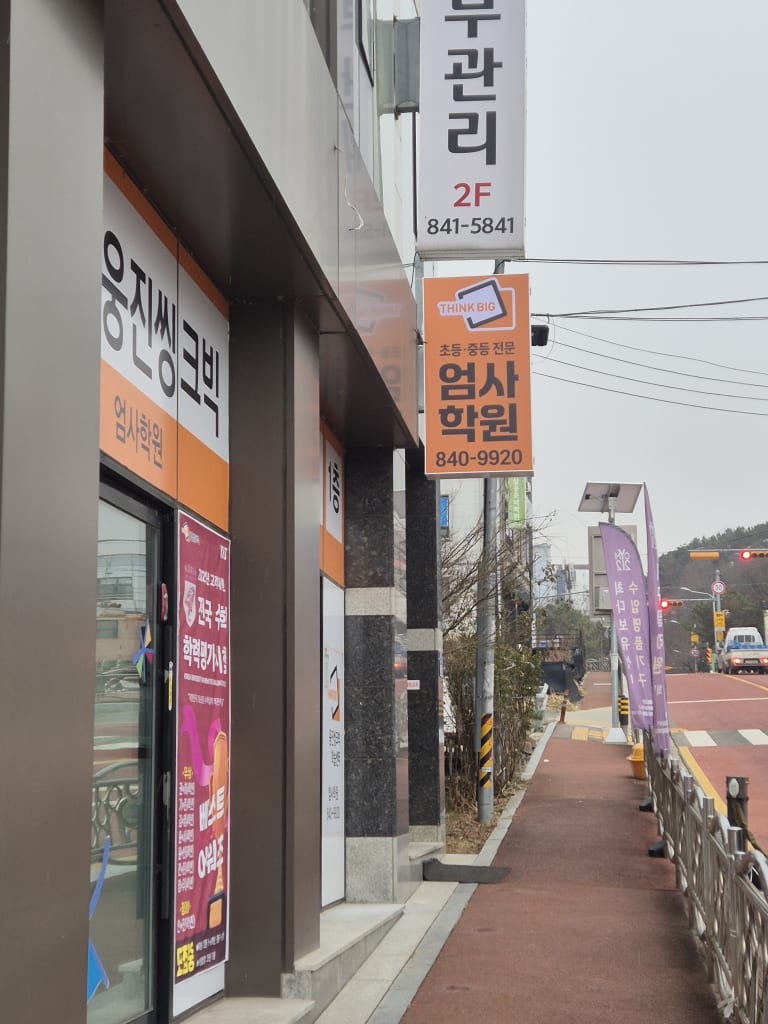 학원 이미지