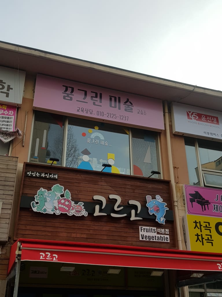 학원 이미지