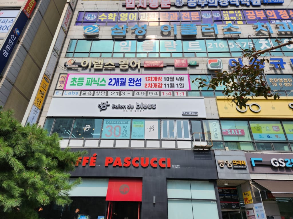 학원 이미지