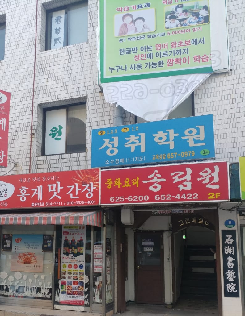 학원 이미지