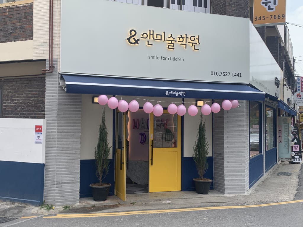 학원 이미지