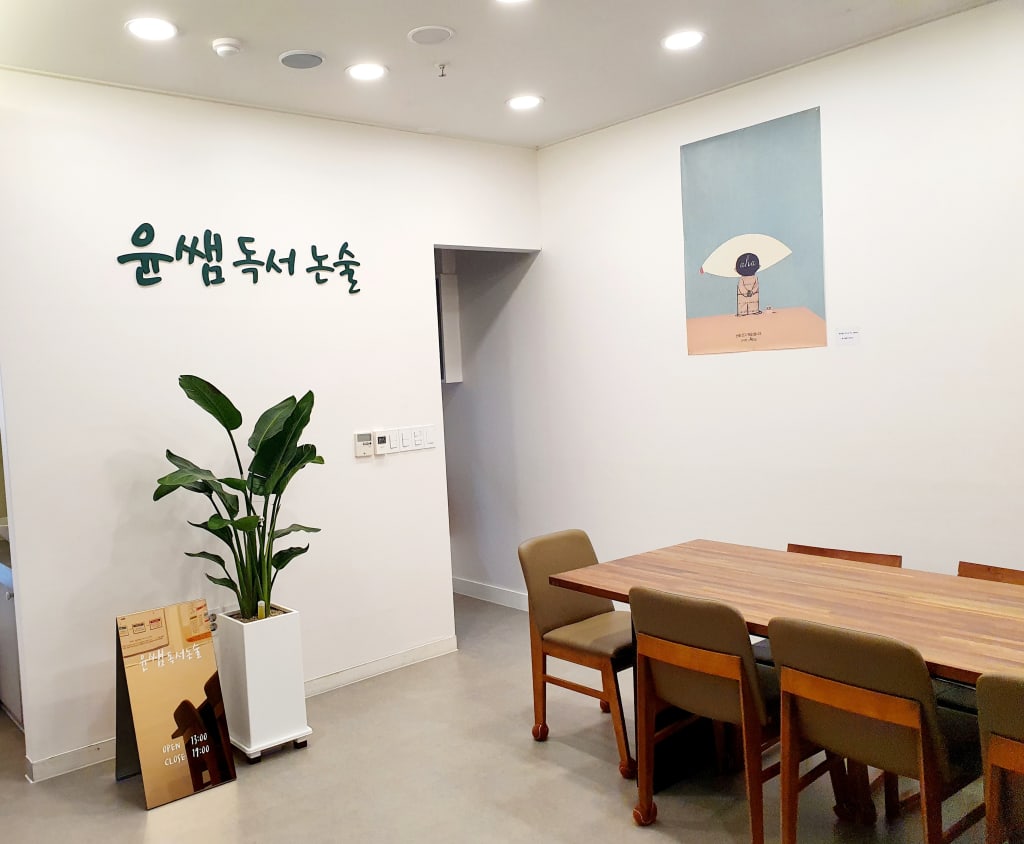 학원 이미지