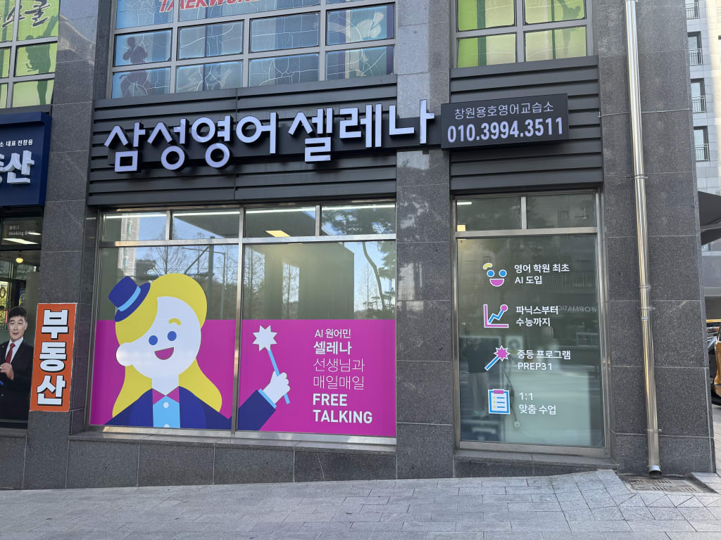 학원 이미지