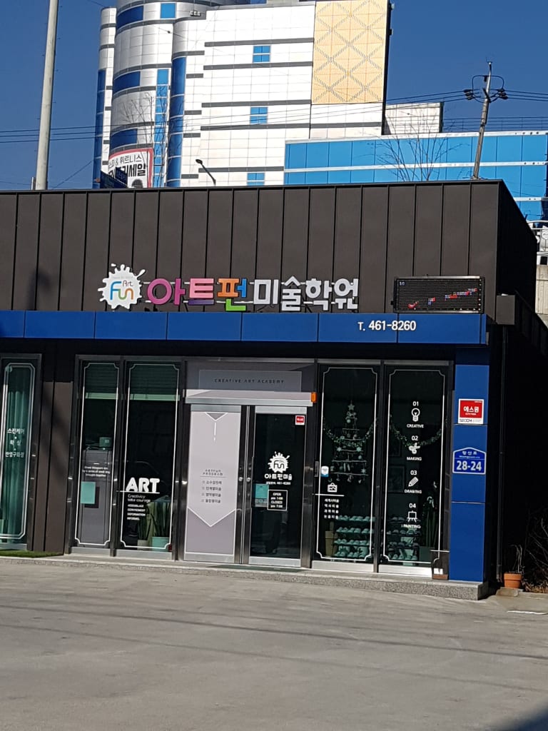 학원 이미지