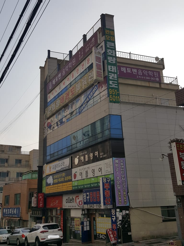 학원 이미지