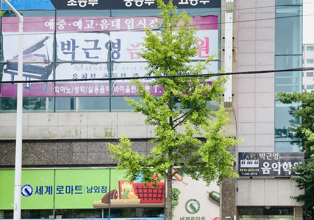 학원 이미지