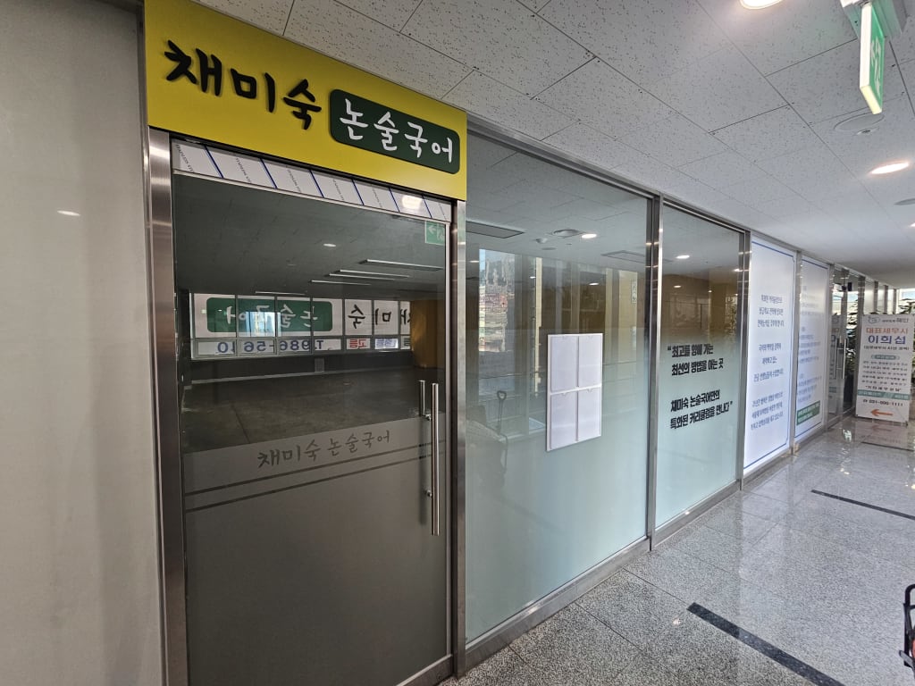 학원 이미지