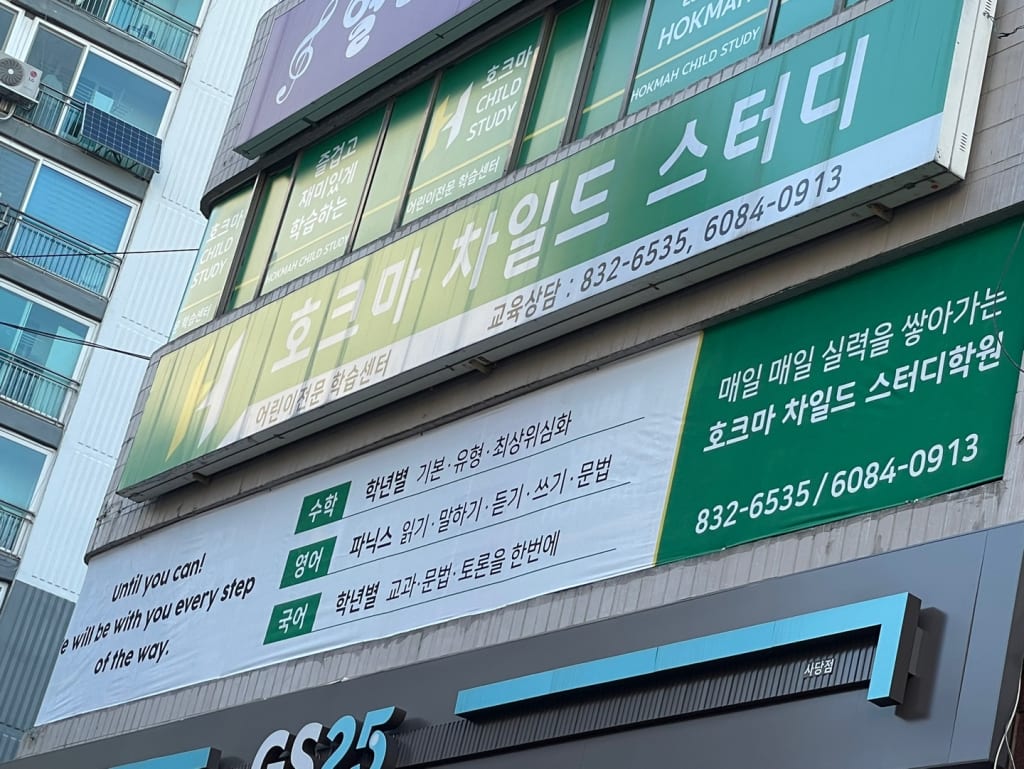 학원 이미지