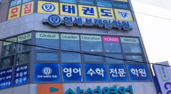 학원 이미지