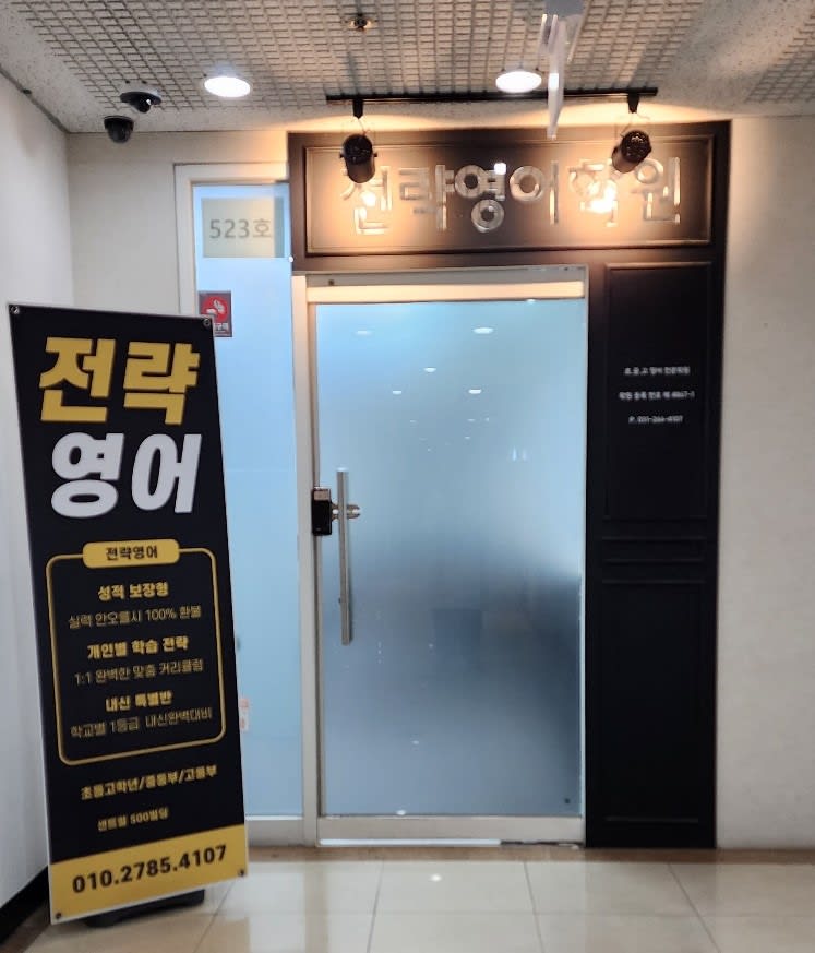 학원 이미지