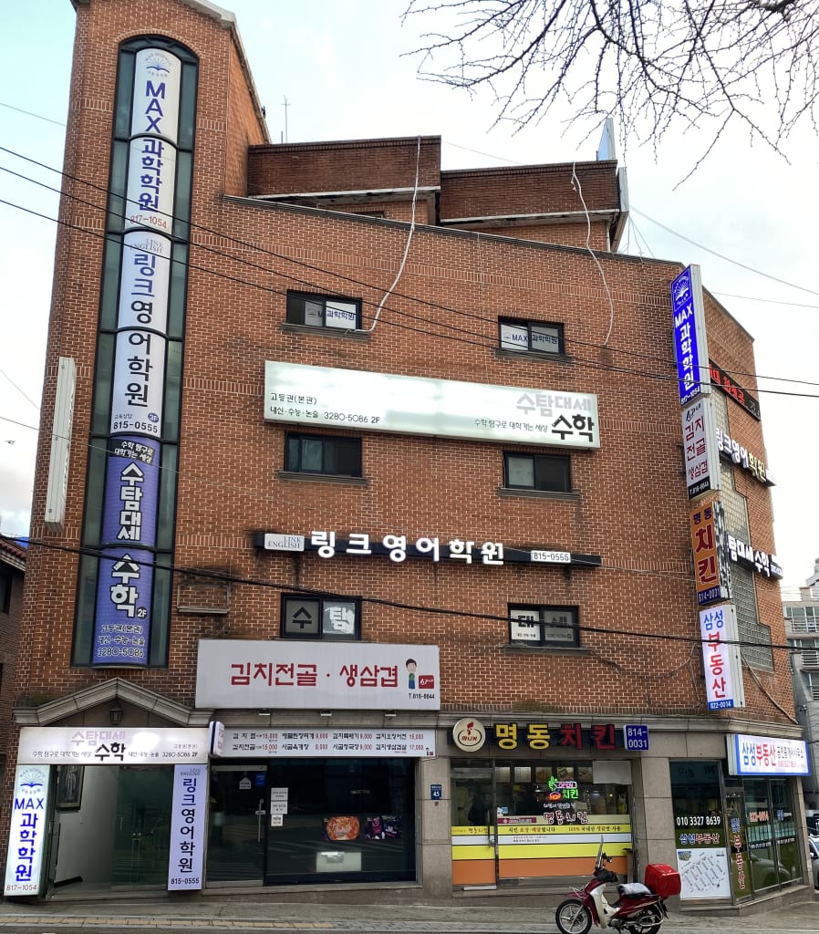 학원 이미지