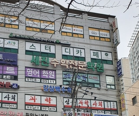 학원 이미지