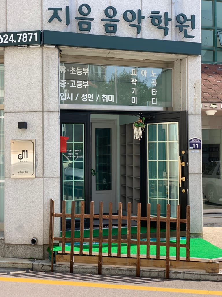 학원 이미지