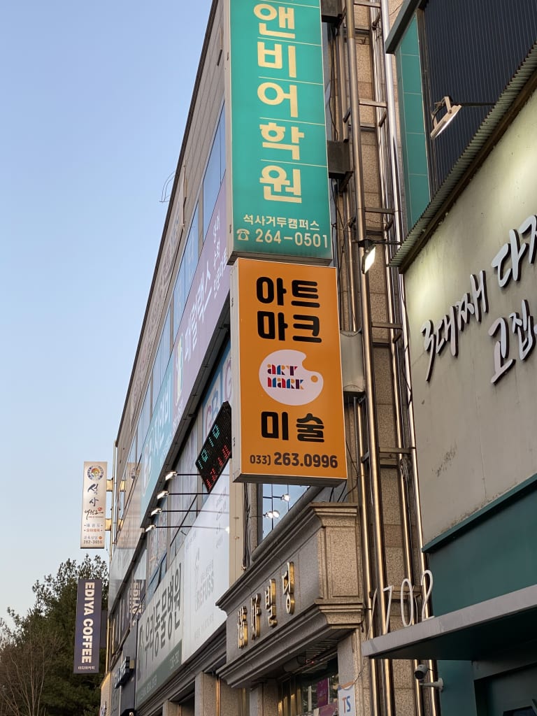 학원 이미지