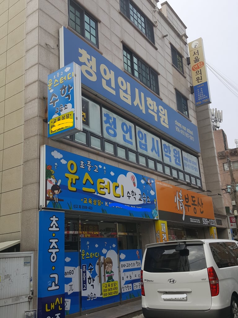 학원 이미지