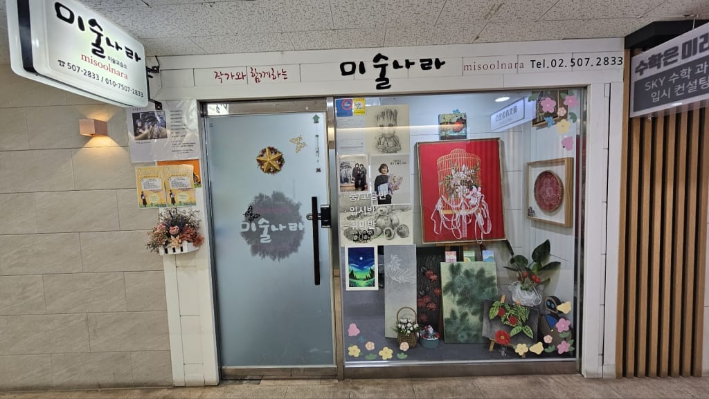 학원 이미지