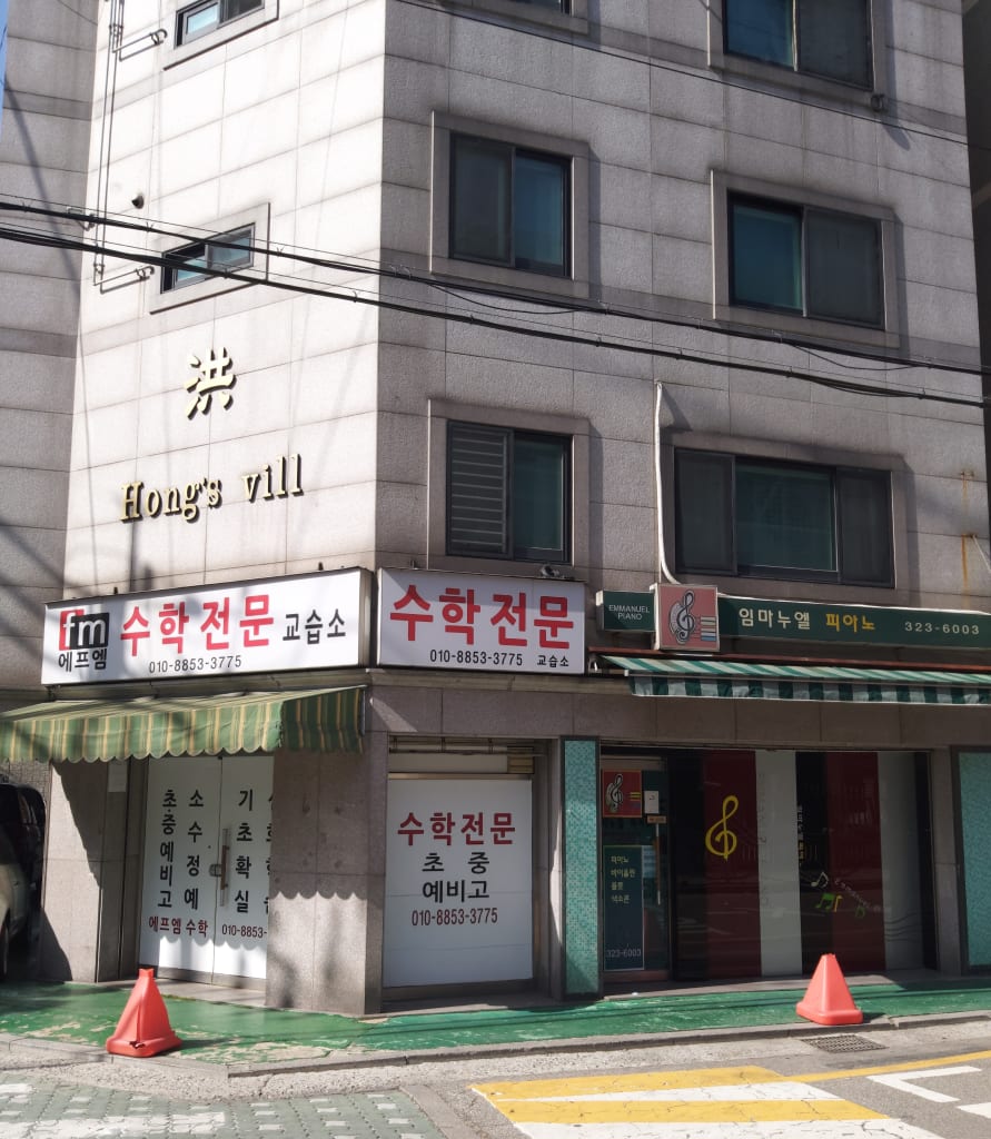 학원 이미지