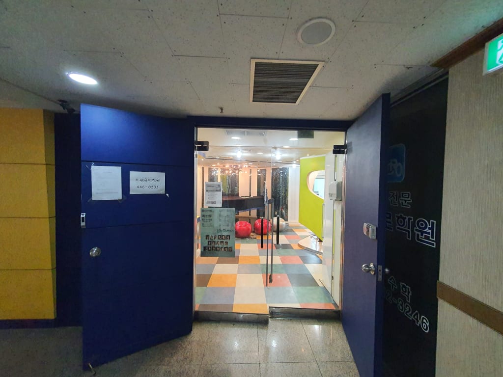 학원 이미지
