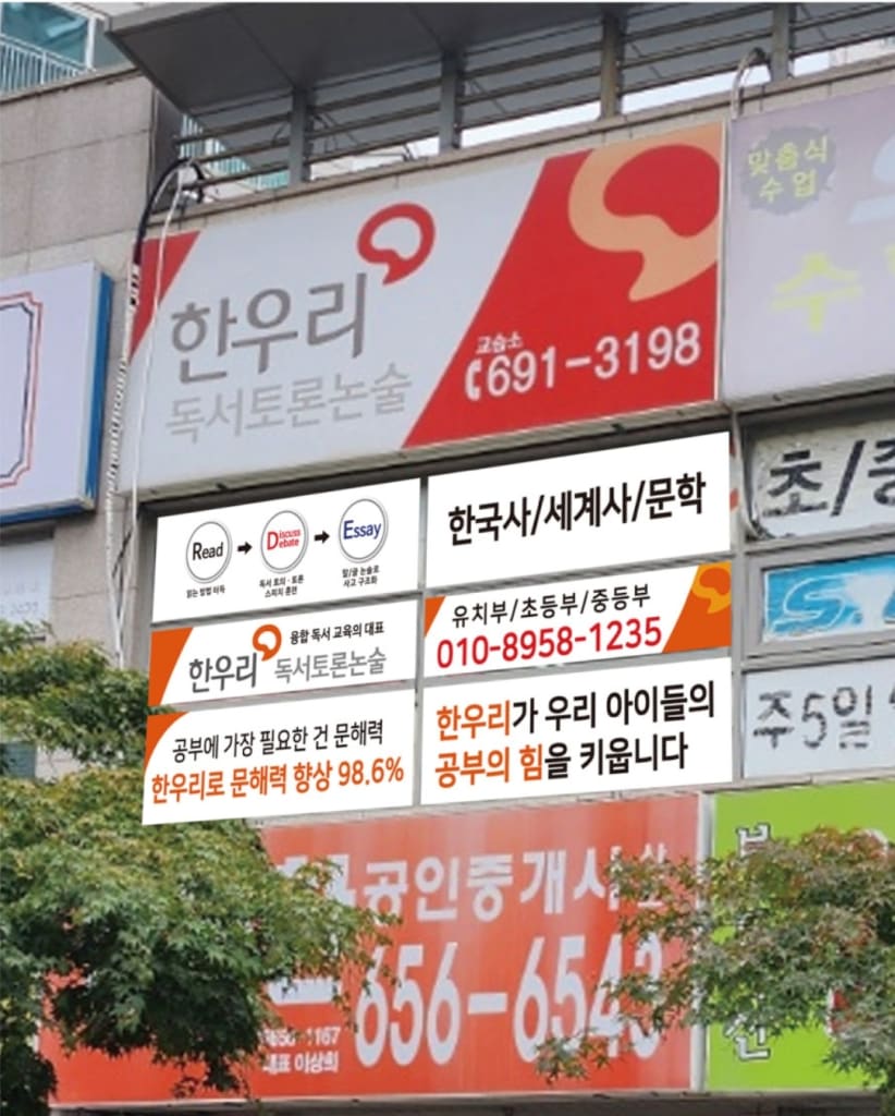 학원 이미지
