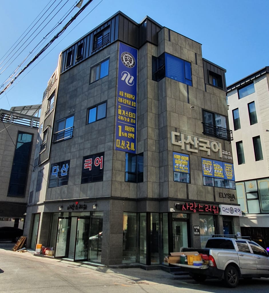 학원 이미지