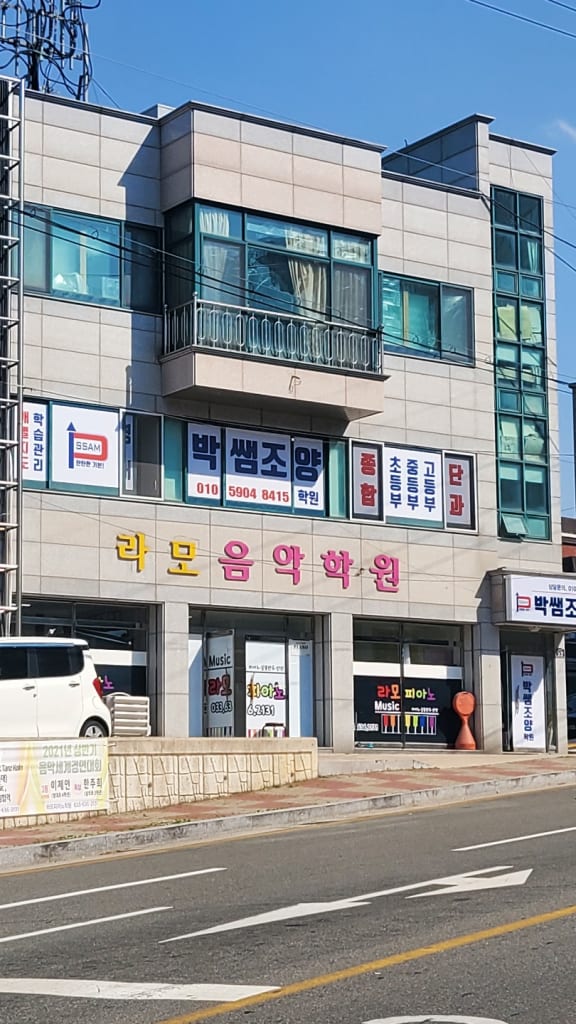 학원 이미지