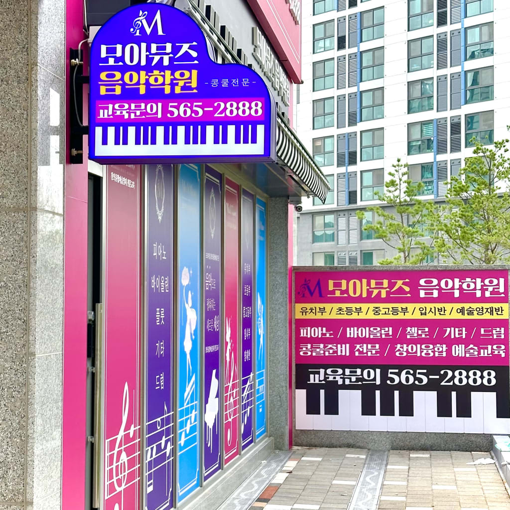 학원 이미지