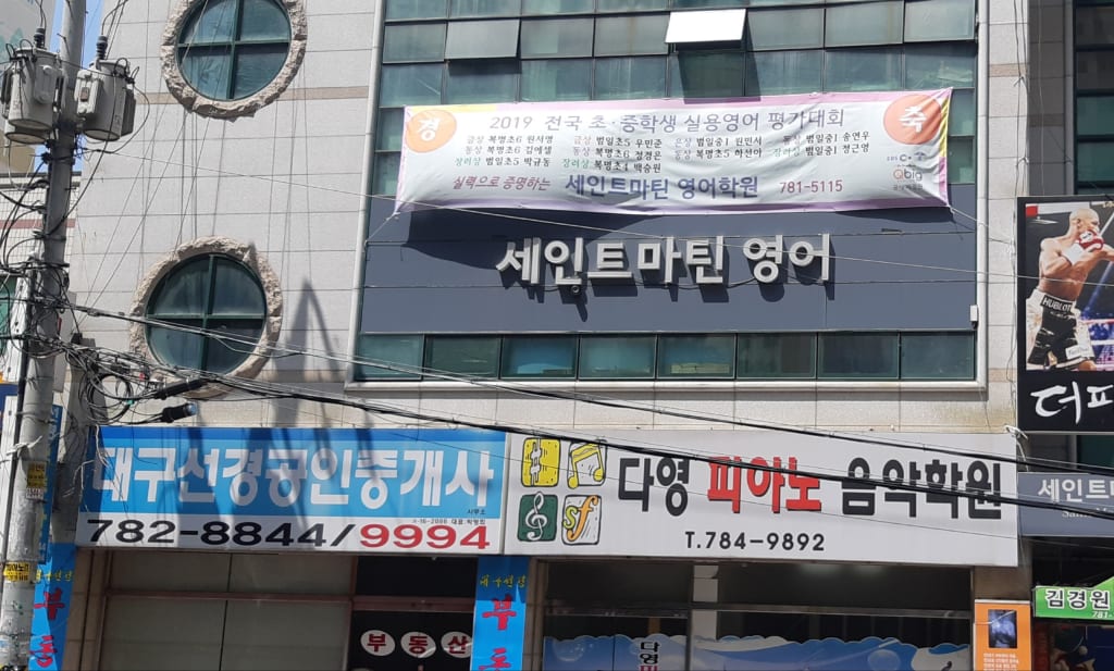 학원 이미지