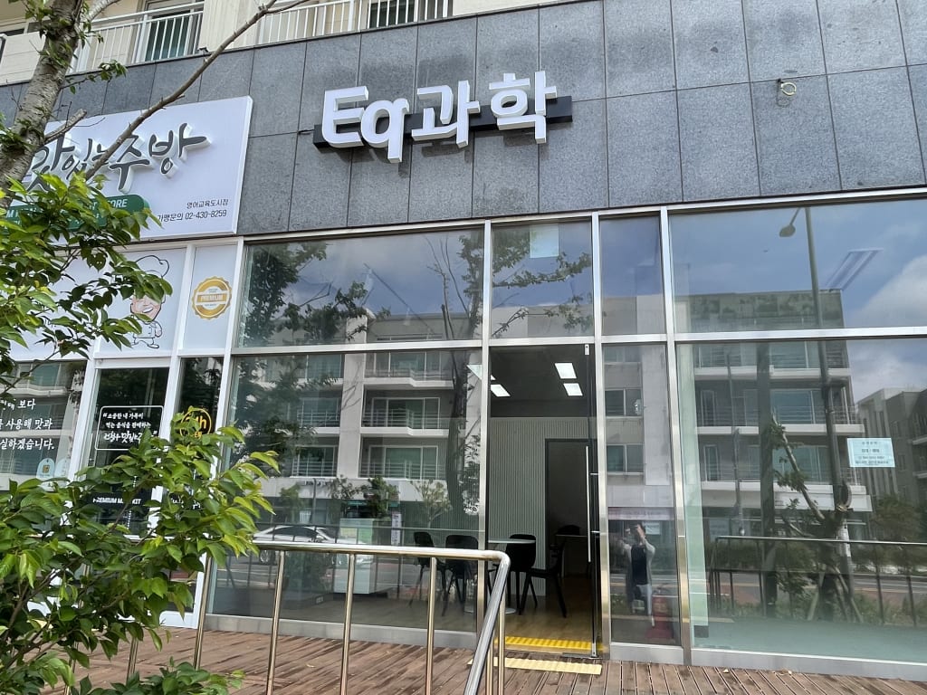 학원 이미지