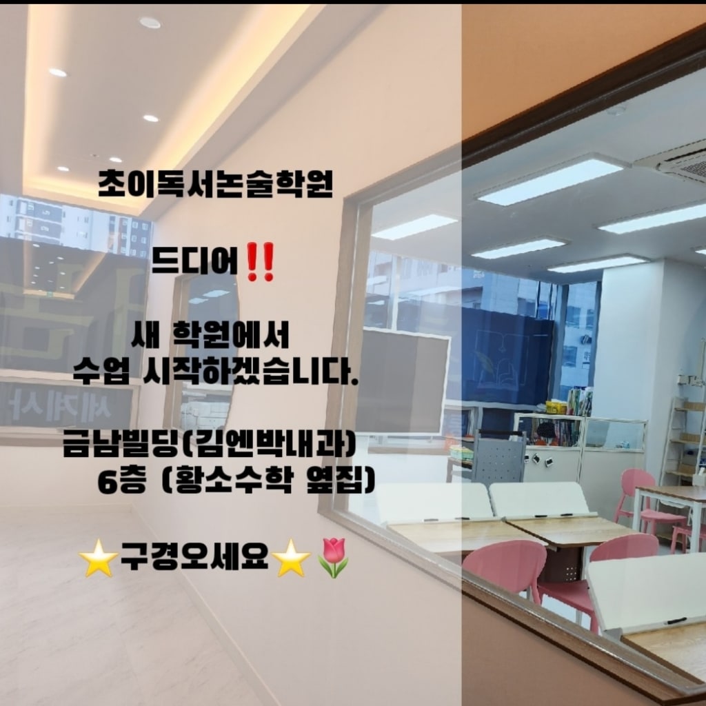 학원 이미지
