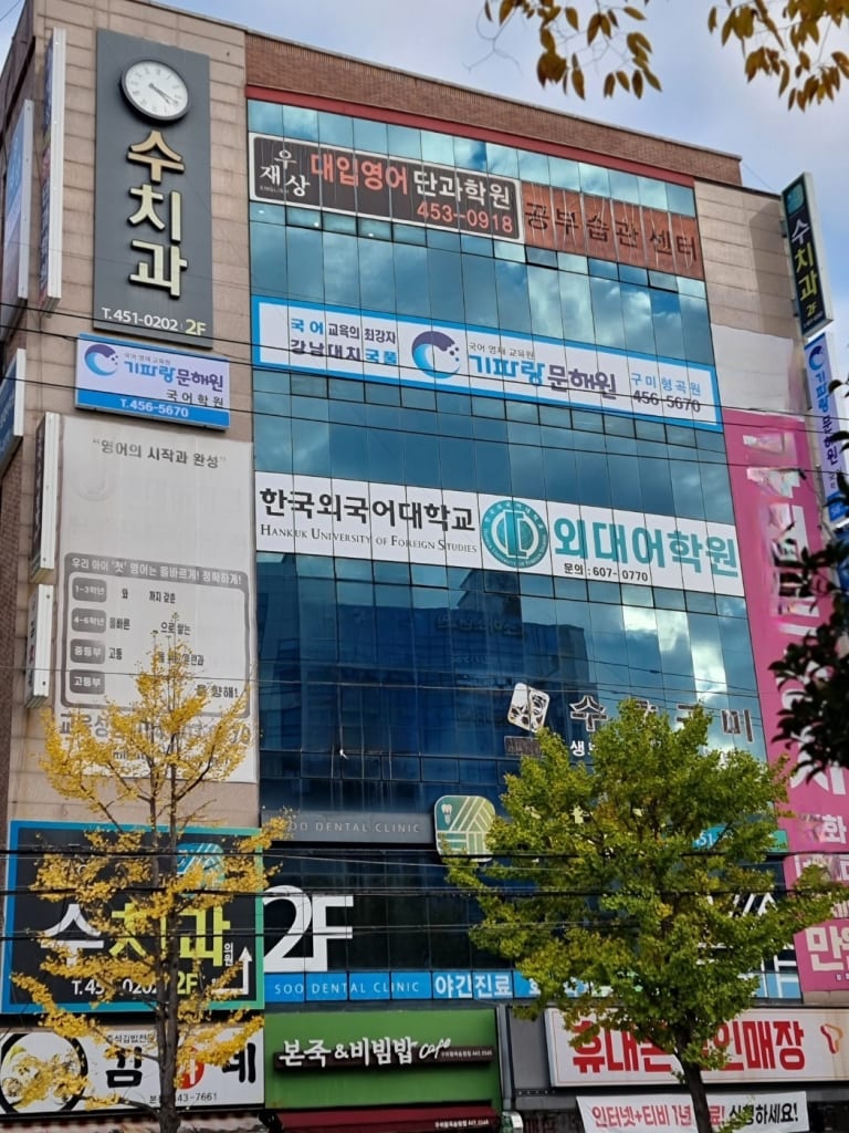 학원 이미지
