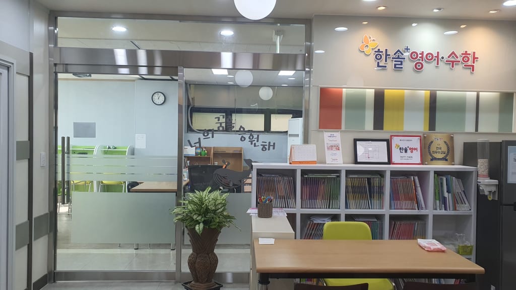 학원 이미지