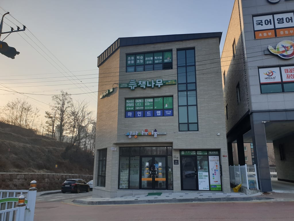 학원 이미지