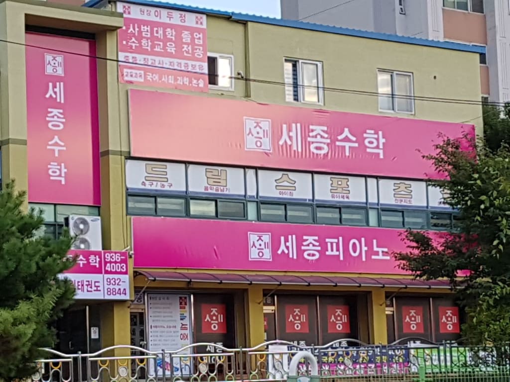 학원 이미지