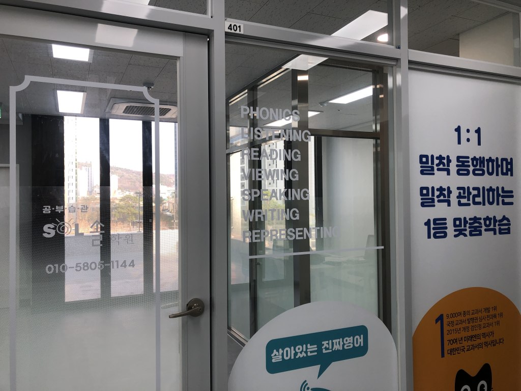 학원 이미지