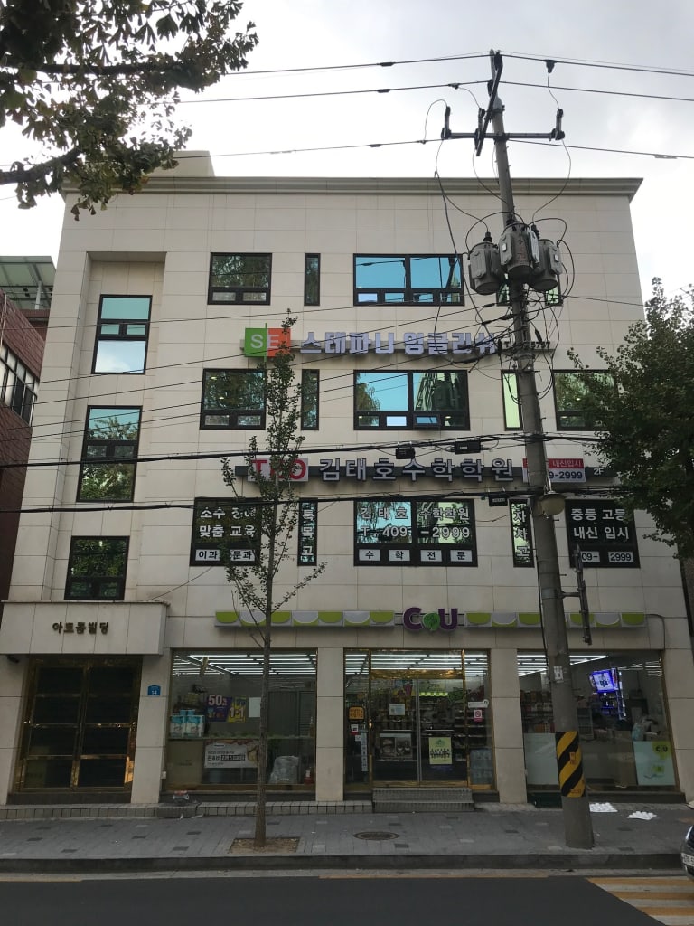 학원 이미지