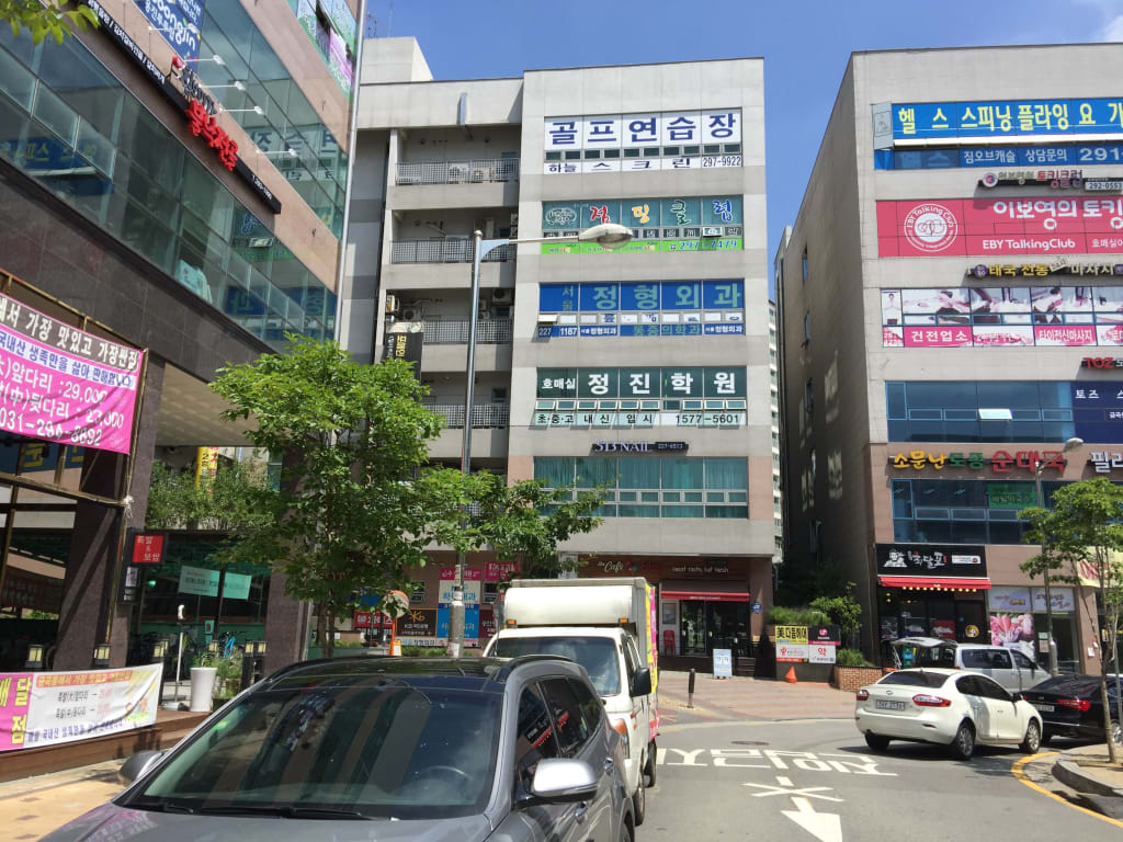 학원 이미지