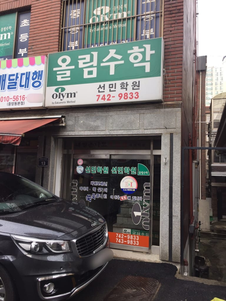 학원 이미지