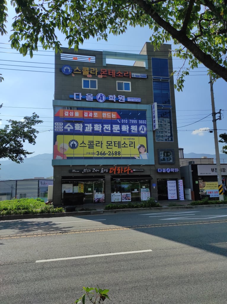 학원 이미지